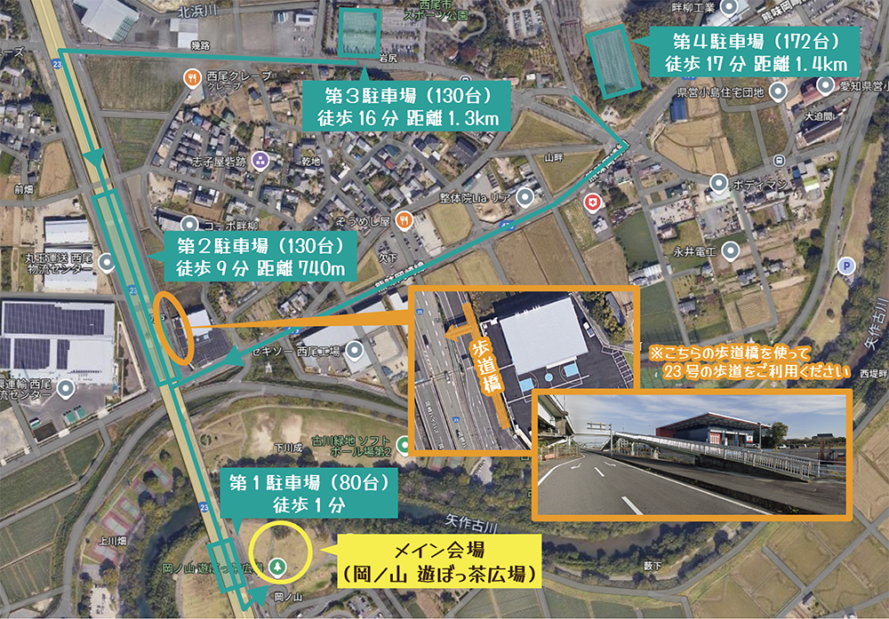 駐車禁止エリアのご案内