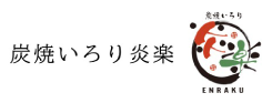 炎楽