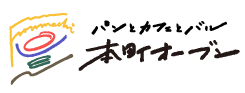 本町オーブン