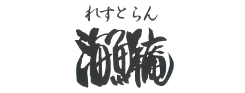 れすとらん海鮮庵