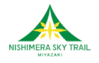 西米良スカイトレイル